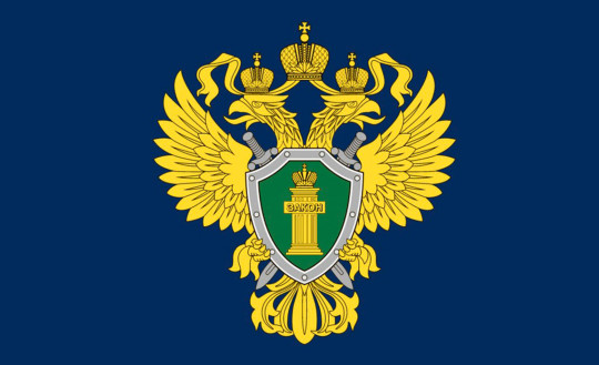 Прокуратура информирует Прокуратура информирует.